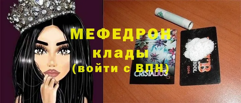 Меф mephedrone  Краснотурьинск 